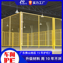 定制车间分区护栏网可移动工厂仓库隔离网厂房货架隔断铁丝护栏网