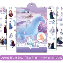 冰雪奇缘2纹身贴纸 小美人鱼汽车公主贴画儿童卡通纹身贴水转印贴