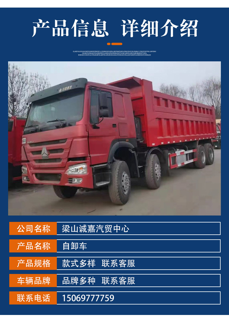 出售 二手豪沃后八轮自卸车 6x4双桥自卸车 371马力翻斗车价格