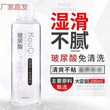 i1萱姿兰玻尿酸人体润滑液200ml水溶性免洗女用成人夫妻情趣性用