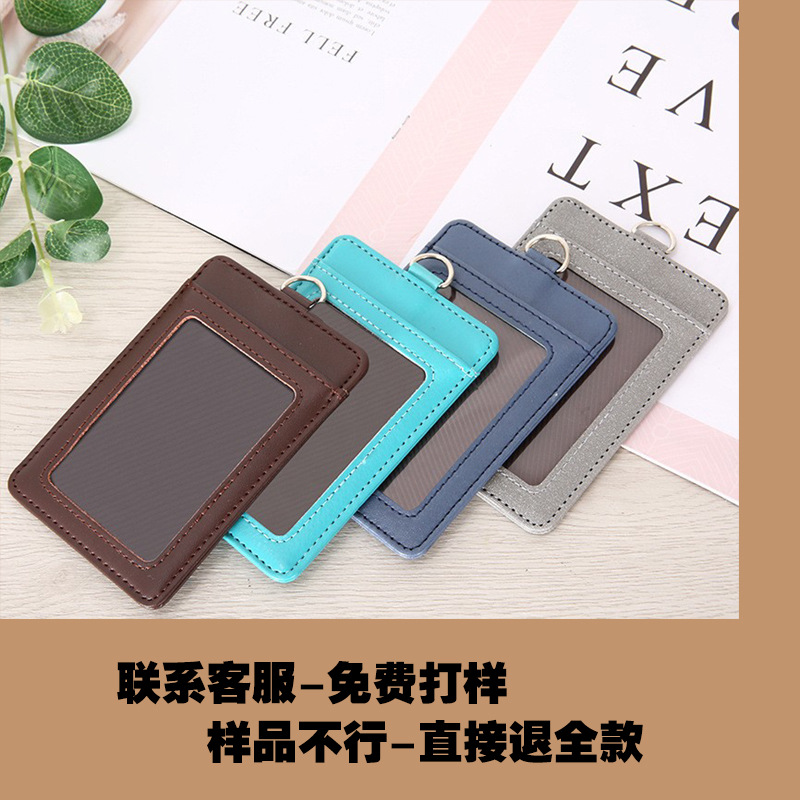 工作牌卡套 卡包学生工牌胸卡工作证证件 皮质厂牌挂绳-阿里巴巴