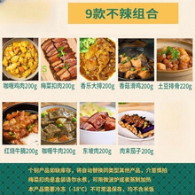 外卖料理包速食快餐预制菜商用批发半成品美食家用加热即食料理