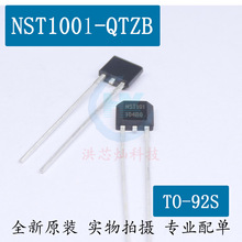 NST101 NST1001-QTZB TO-92S 温度传感器 NST1001 数字脉冲输出