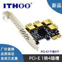 PCI-E 1转2口4口5口6口转接卡PCI-E插槽一拖四USB3.0显卡扩展卡