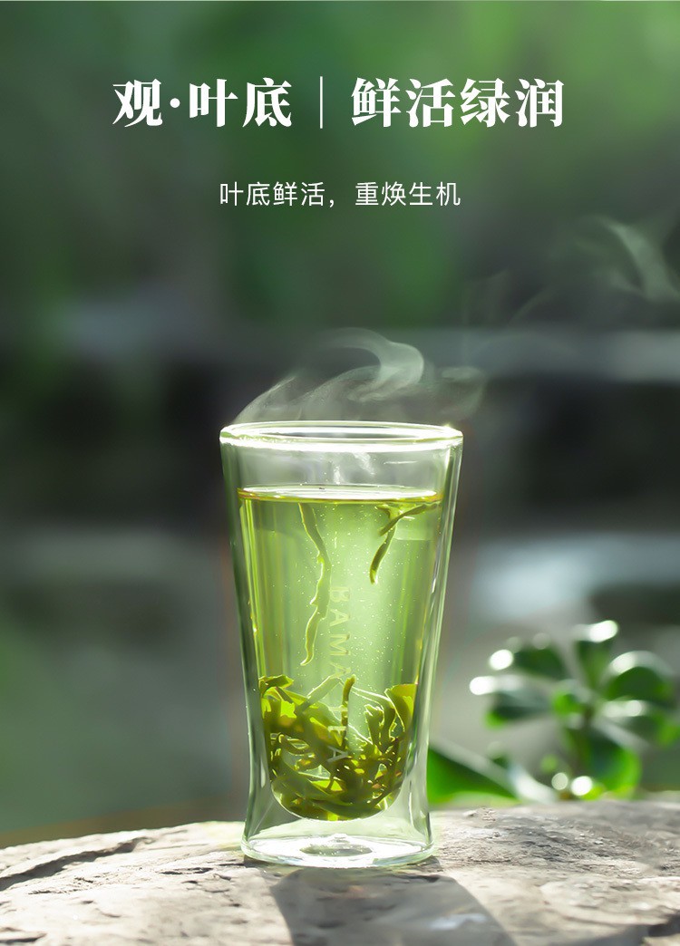 八马茶叶 早春绿茶高山云雾绿茶2024年新茶烘青绿茶袋装散茶180g