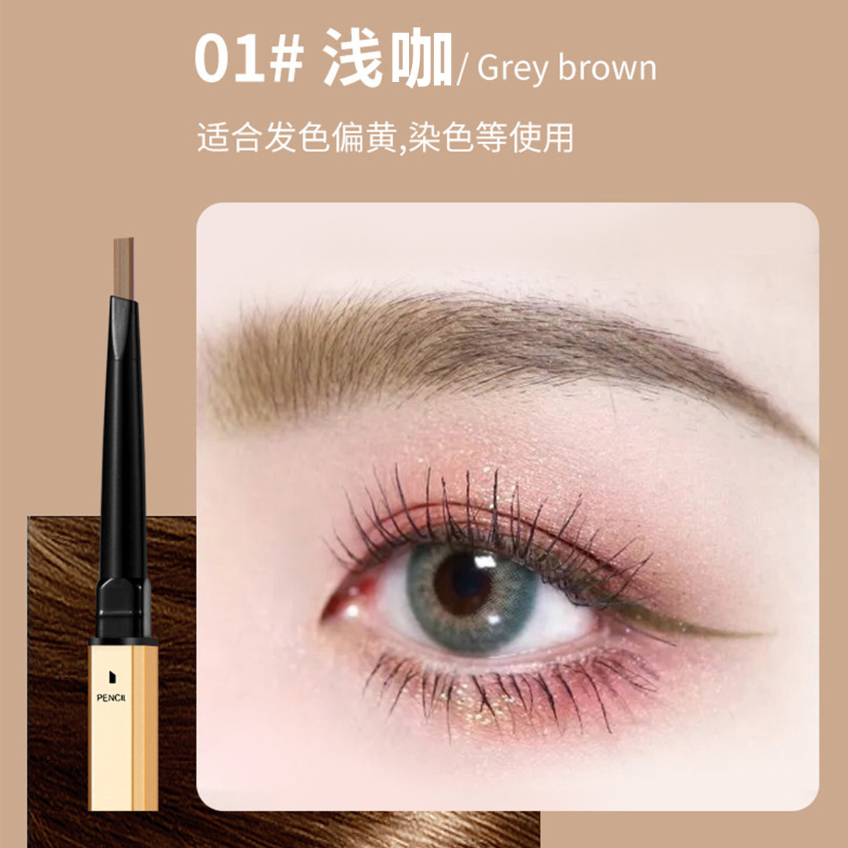 Jiao Bo Si Jonbos Small Gold Chopsticks Wild Eyebrow Pencil Waterproof Sweat-Proof Discoloration Resistant Automatic Rotating Triangle Eyebrow Pencil