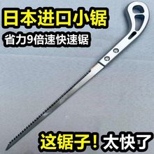 【首单直降】日本小锯进口鸡尾锯园林手锯特快细齿手锯多功能修剪