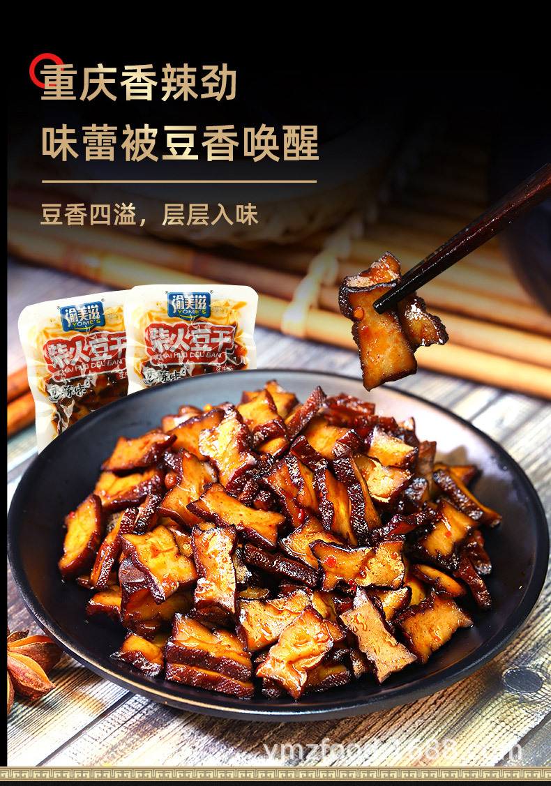 批发武冈柴火豆干辣条湖南特产卤香干豆腐干零食休闲小吃一件代发