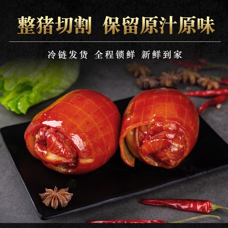 酱香肘花火腿香肠肉肠熟食肘花卷真空独立包装即食下酒菜一件批发