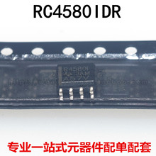 全新原装 RC4580IDR R4580I SOP-8贴片 双路音频放大器芯片IC