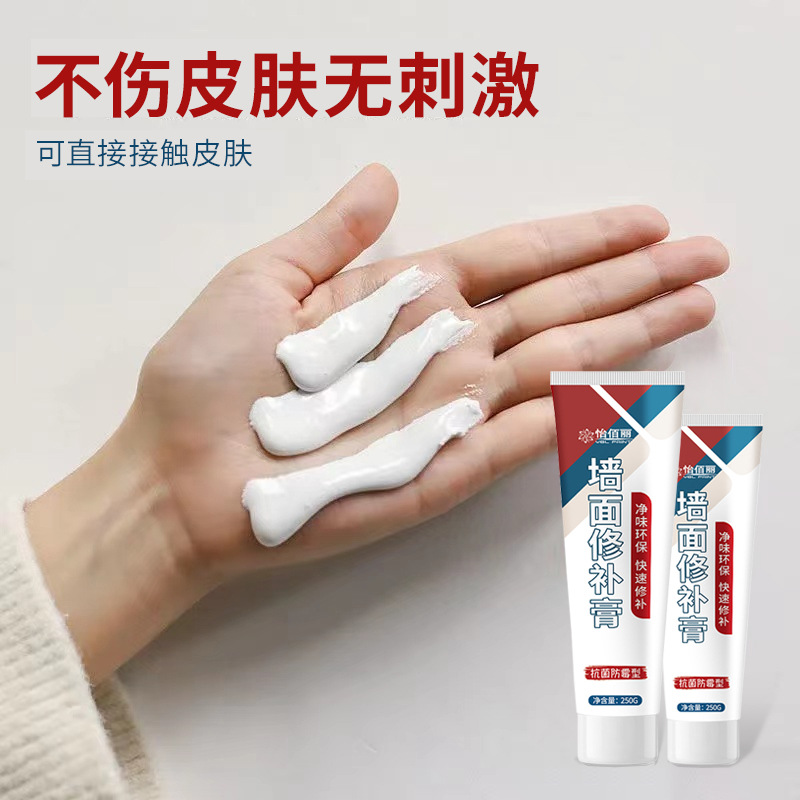 Yibaili Wall Filling Paste Wall Repair White Putty Paste Household Interior Wall Waterproof Crack Repair Paste