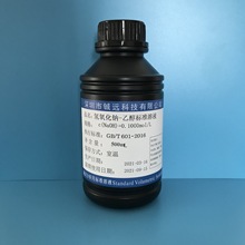 氢氧化钠-乙醇标准溶液 0.1mol 0.05mol 0.01mol 0.5mol 500ml/瓶