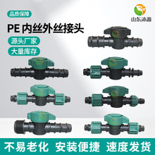 16mm 20/25滴灌阀门旁通直通外丝锁母阀承插阀门迷你管件防老化抗