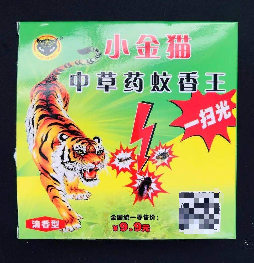 Small Golden Cat Land Rover Mosquito-Repellent Incense Wholesale Killing Mosquito and Fly Mosquito Repellent Mosquito-Repellent Incense King 10 Yuan Mosquito Repellent Sandalwood