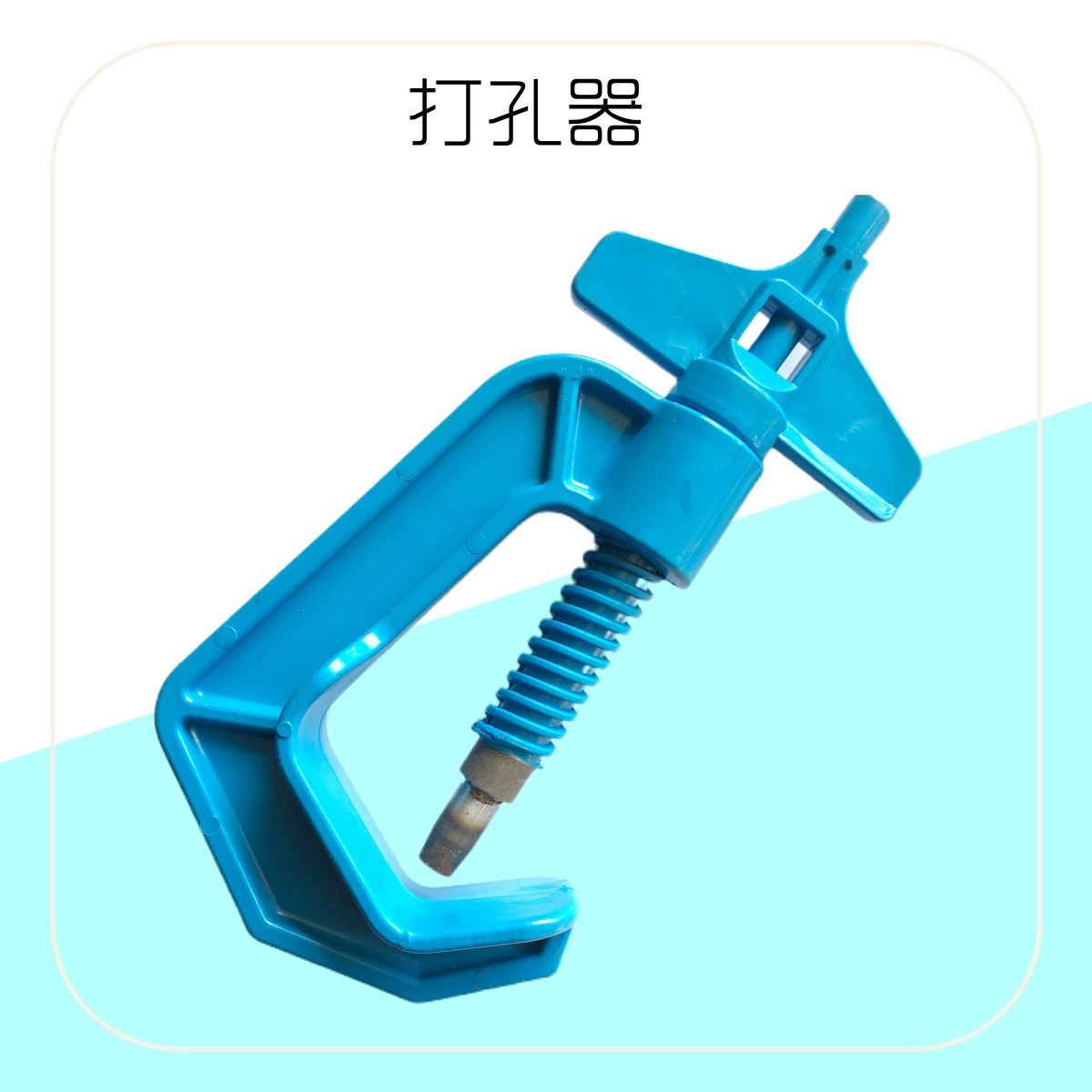 农业微喷滴灌灌溉ldpe管安装旁通旁通阀用打孔工具打孔器