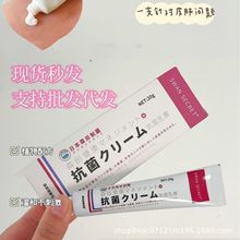 日本森田制药万能小紫膏抗菌乳膏成人儿童皮肤瘙痒20g团购爆品