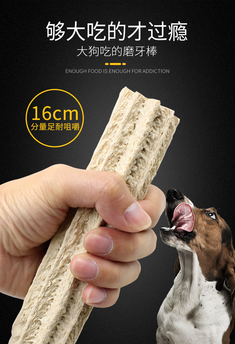 100g威济宠物狗狗磨牙棒中大型犬幼犬成犬洁齿骨金毛哈士奇16cm