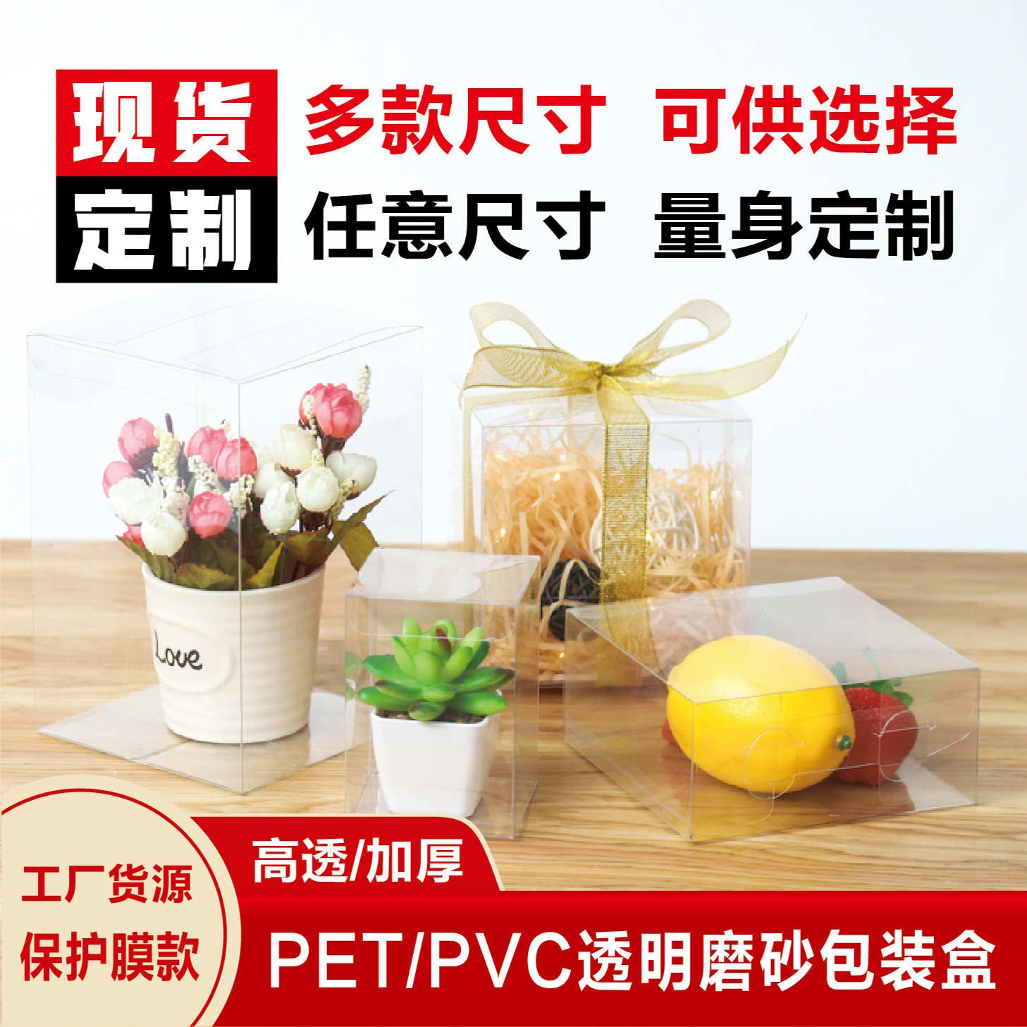 现货pvc透明盒pet包装盒PP塑料礼品盒手工皂盒茶叶包装盒