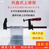 level Beam The clamping frame Bricklaying Artifact F clip 12 Wall instrument Infrared Wall hanging Bracket Tray