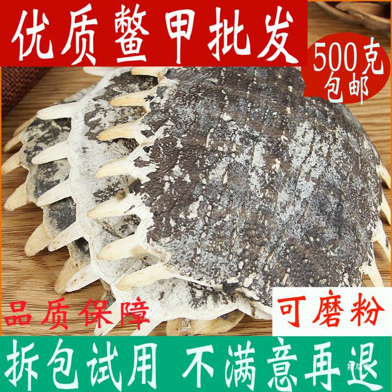 鳖甲店铺鳖甲粉甲鱼壳 鳖壳 鳖盖子老鳖盖甲鱼壳粉500g包邮真货好
