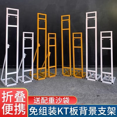 kt板支架婚庆生日订婚海报广告牌落地立架婚礼舞台背景固定支撑架