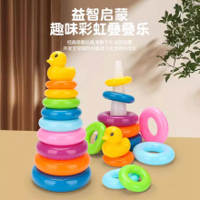 厂家跨境彩虹圈幼儿园礼品七彩套圈圈叠叠乐早教地摊玩具一件代发