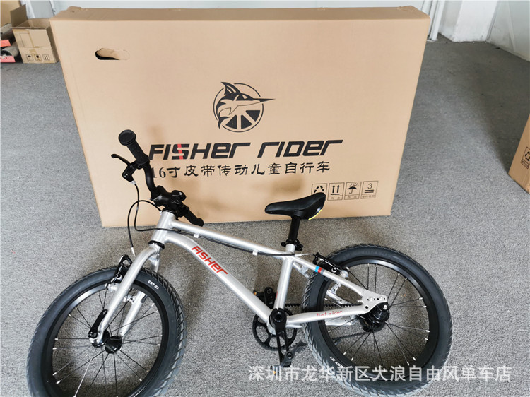 fisher飞鱼儿童自行车 小孩超轻脚踏皮带车男女孩16/3