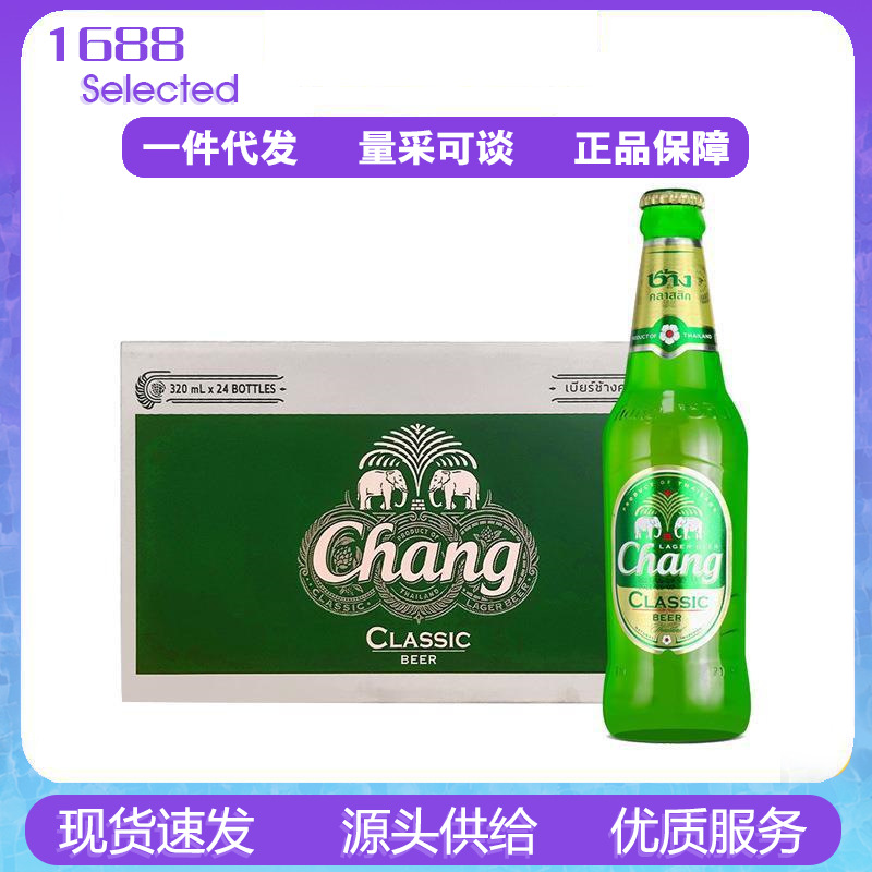 chang象牌啤酒320ml*24瓶装整箱泰象黄啤酒批发泰国原装进口正品