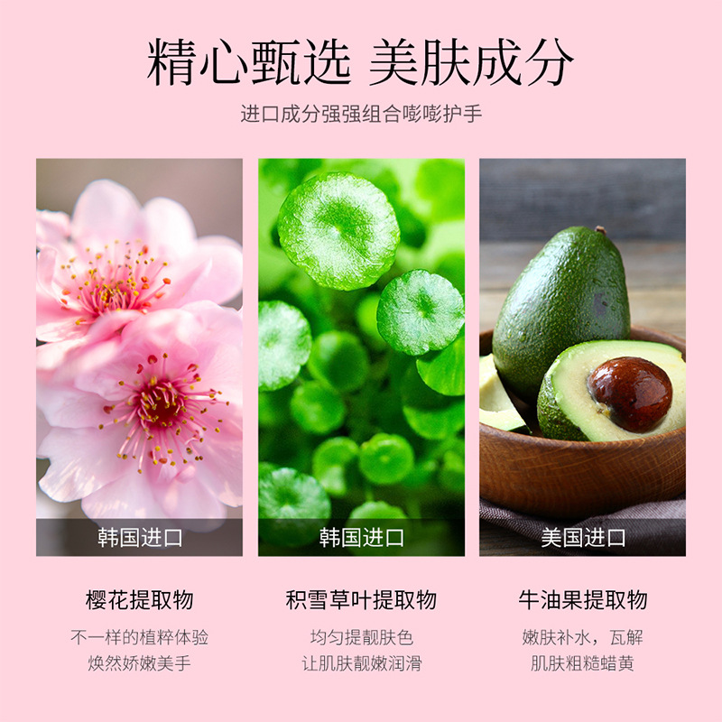 Aiweiya Cherry Blossom Grapefruit Hand Cream G Nourishing Moisturizing Autumn and Winter Hand Care Fragrance Hand Mask Cream Wholesale