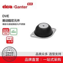 Elesa+Ganter品牌直营 减振元件 DVE 振动阻尼元件 橡胶与钢