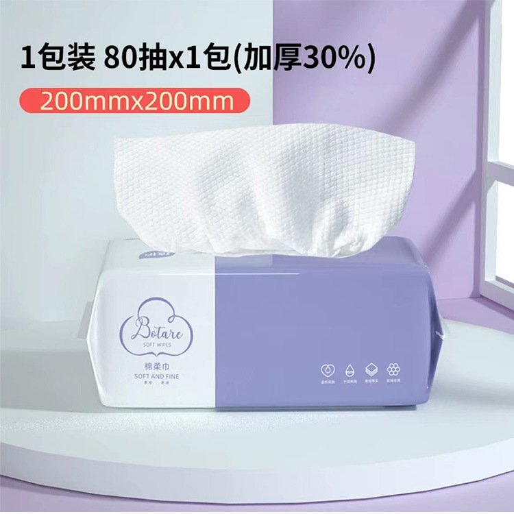 Plant Care Face Cloth 80 Pumping Disposable Cotton Pads Paper Baby Wet and Dry Dual-Use Cleaning Towel Thickened Facial Wipe Wholesale