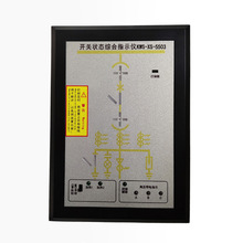 源头厂家 KWS-XS-5503通讯型开关状态综合指示仪