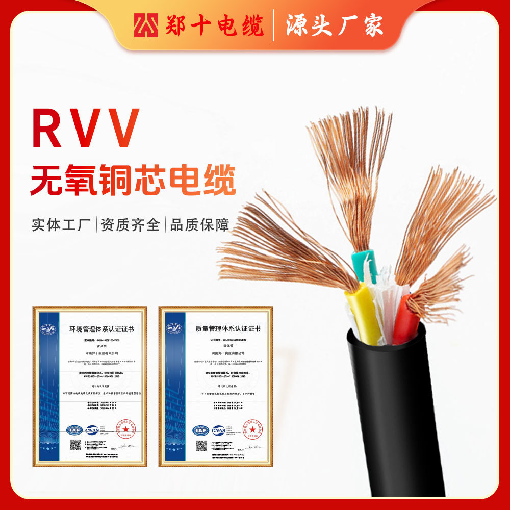 定制国标RVV电源线电缆0.75 1.0 1.5 2.5 4 6平方软护套线多芯线