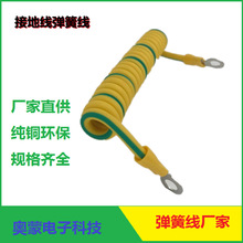 防雷器弹簧线 光伏新能源接地螺旋线 单芯太阳能黄绿双色伸缩电线