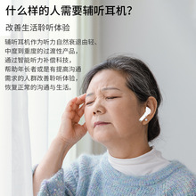 新款辅听降噪蓝牙耳机ENC通话蓝牙工厂助听降噪蓝牙耳机16通道FDA