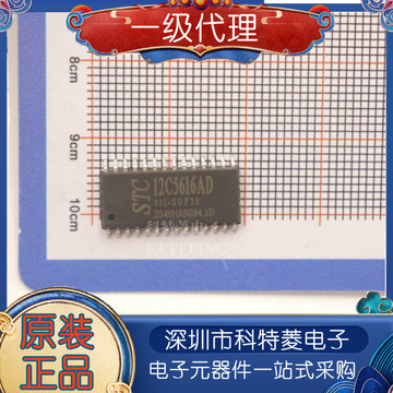 原装正品 stc12c5616ad-35i-sop28 微处理器单片机 stc12c5616ad