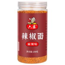 六婆辣椒面特色火锅蘸料250g瓶装烧烤蘸料麻辣香辣特辣风味干碟