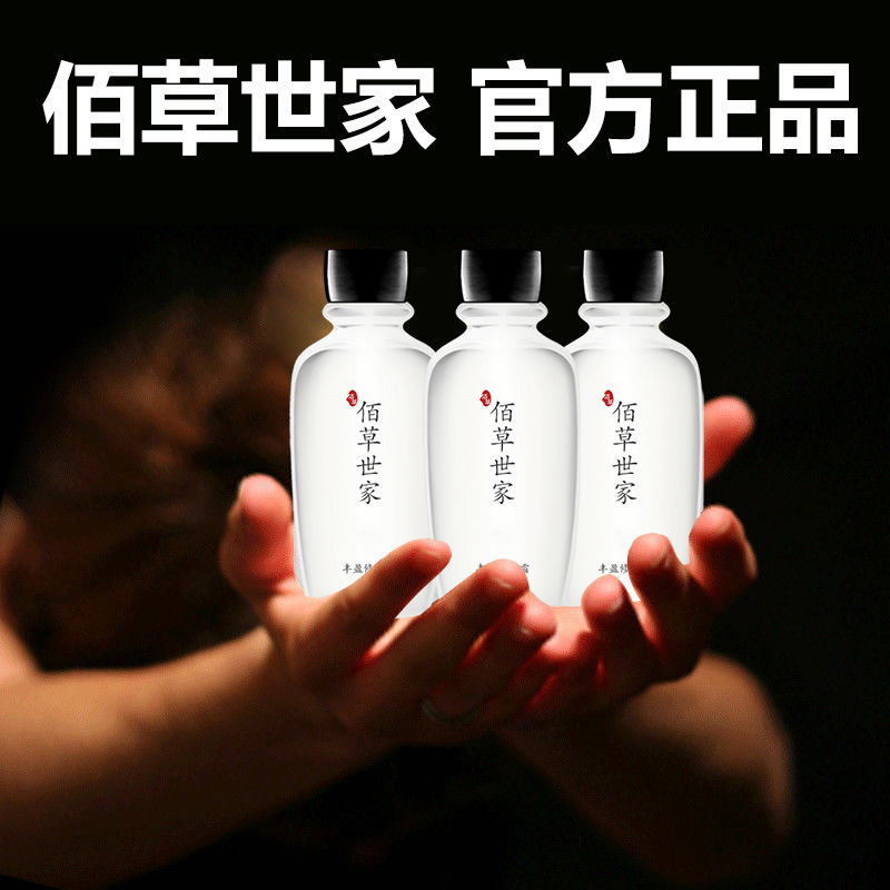 佰草世家【告别凹陷】丰太阳穴丰脸精油丰额头丰泪沟填充苹果肌