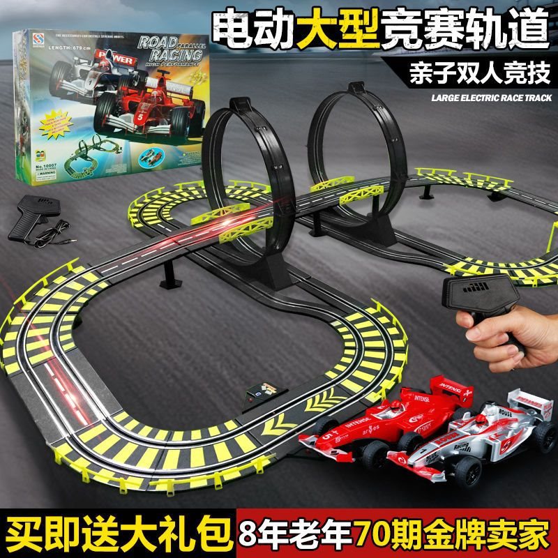 轨道赛车大型轨道车电动遥控手摇赛道双人男孩生日六一礼物玩具车