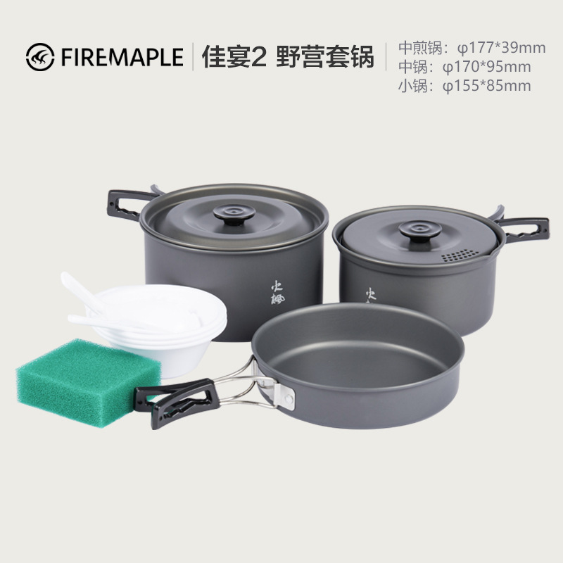 Fire-Maple Good Banquet 2 Good Banquet 4 Good Banquet 6 Pot Set Outdoor Cookware Camping Set Camping Boiling Water Foldable and Portable Pot