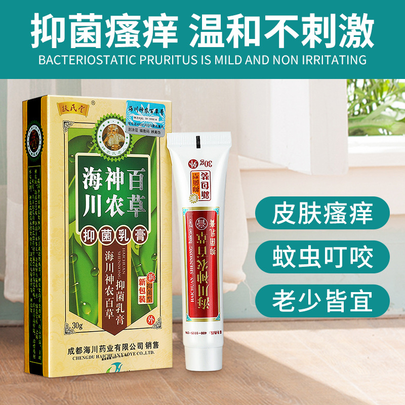 扶氏堂海川神农百草膏30g止痒膏外用皮肤软膏新日期-阿里巴巴