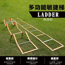 多功能敏捷梯固定式折叠软梯跳栏格梯儿童协调性篮球训练器材绳梯