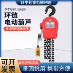 环链电动葫芦1吨2吨0.5-3-5-10吨t行吊起重机链条式吊机380v防爆
