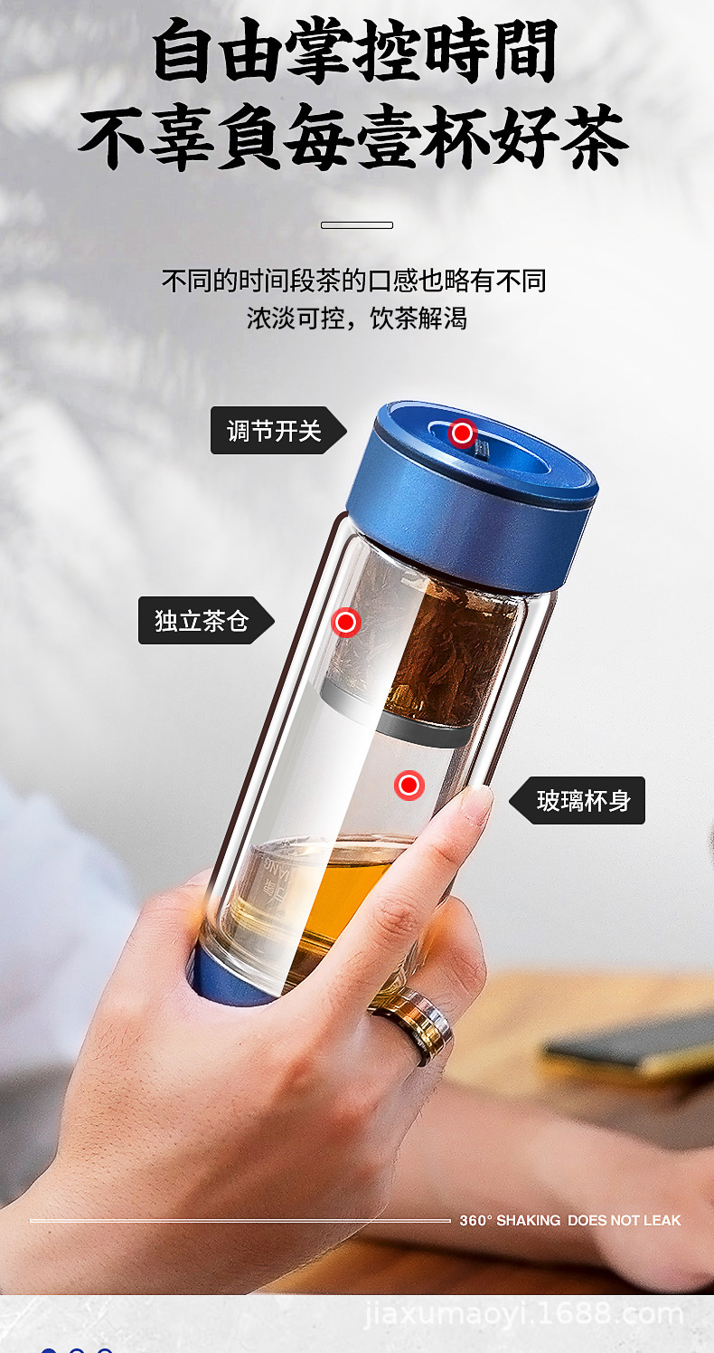 万象茶水分离泡茶杯男士商务大容量双层玻璃杯车载便携水杯v158l