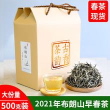 2021年春茶 程健布朗山散茶云南勐海普洱茶生茶春茶大树春茶500克