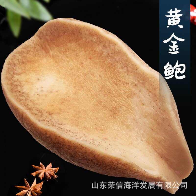 黄金鲍 冷冻鲍螺肉黄螺速冻黄金鲍螺 木瓜鲍 餐饮商用厂家直销