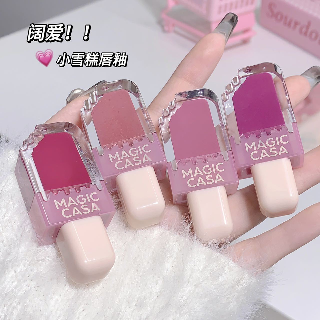 跨境电商款 粉色雪糕水光唇釉滋润显白不易掉色学生口红平价唇彩