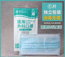 春莲医用外科口罩独立包装自封口成人耳挂春连一次性外科口罩防护