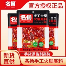 火锅底料500g牛油特辣微辣川味手工全型家用调料火锅料