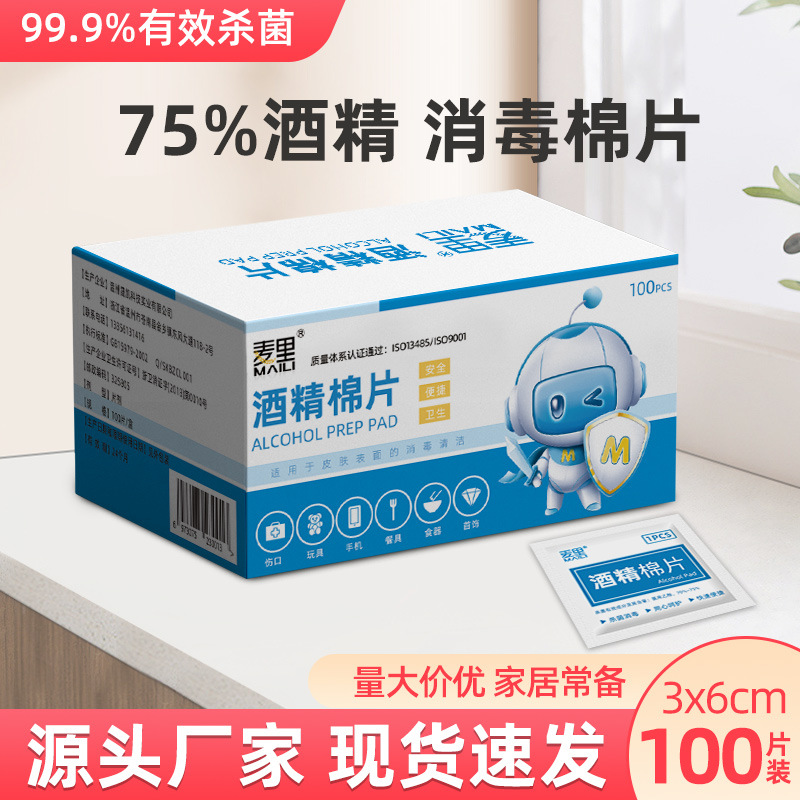 Disposable 75% Alcohol Cotton Piece Cleaning Sterilization Alcohol Pad Mobile Phone Ornament Restaurant Cleaning Disinfection Wipes Wholesale